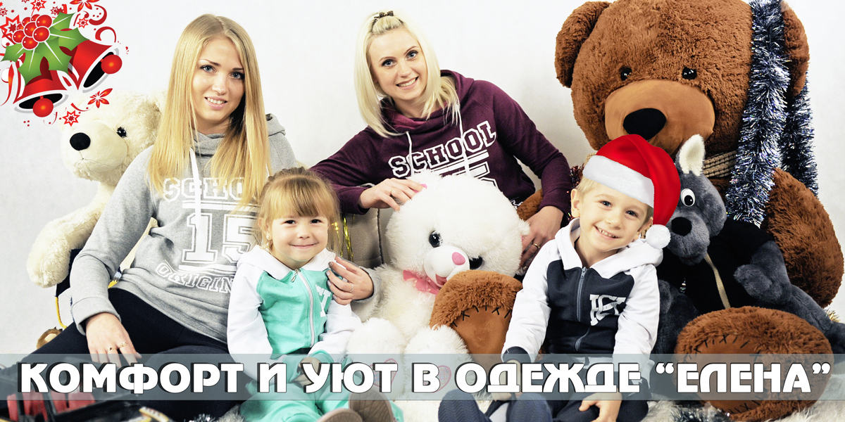 Одежда Для Всей Семьи Оптом