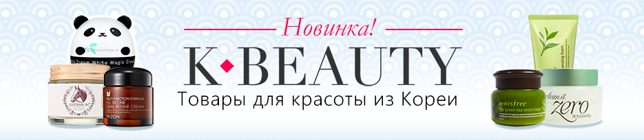 k-beauty-small-ru