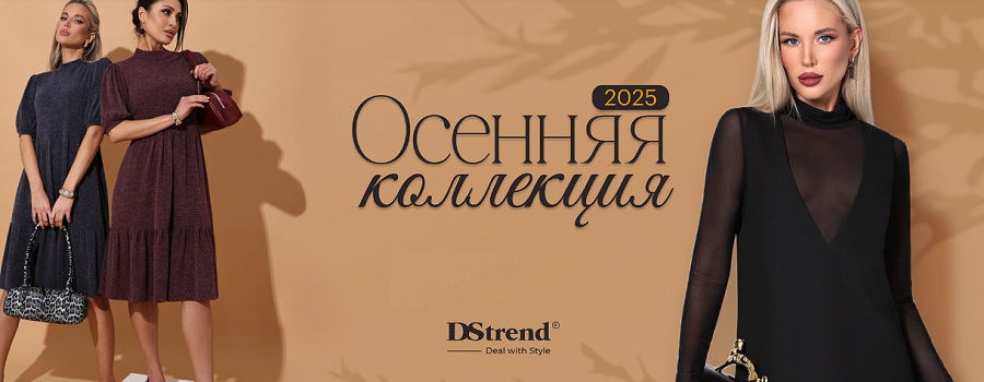 баннер дстренд осен кол