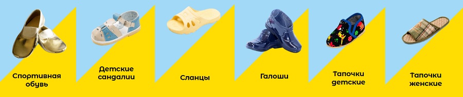 коллаж башмачок 30.10