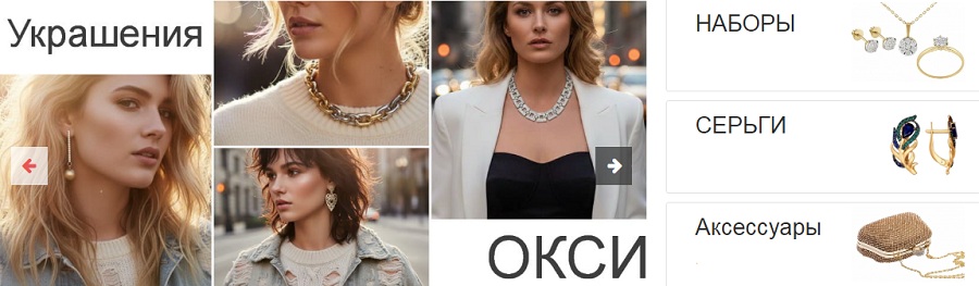 коллаж окси 17.04