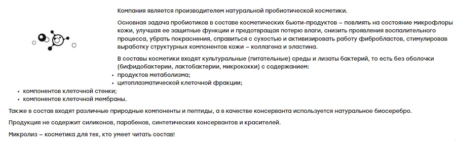 микролиз коллаж 19.08