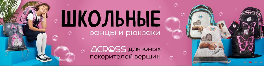 ранцы 9.07