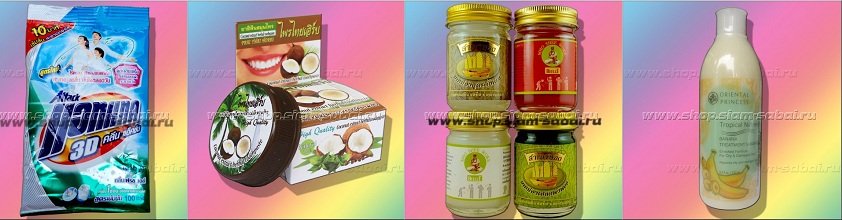 тайская коллаж