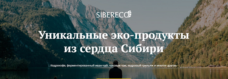 Банер сибиреко copy