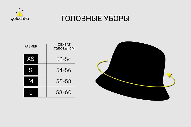 Размеры  головные уборы-1763703044432